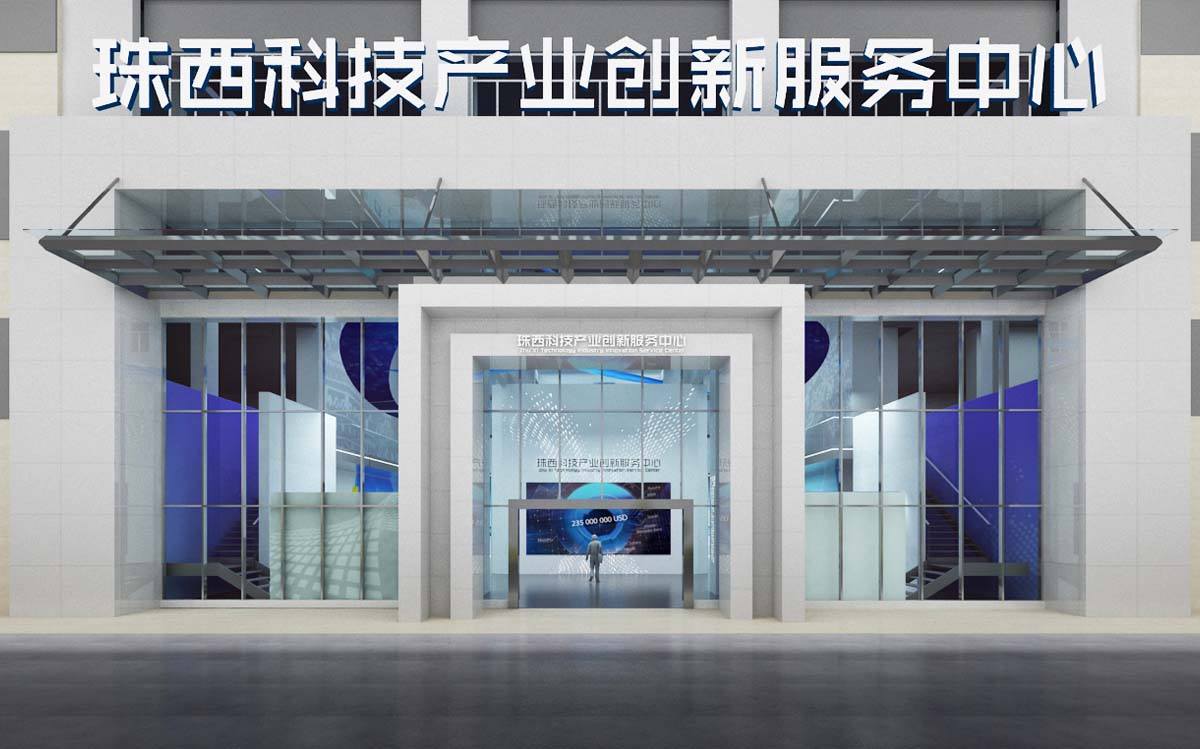 珠西科技產業創新服務中心展廳設計